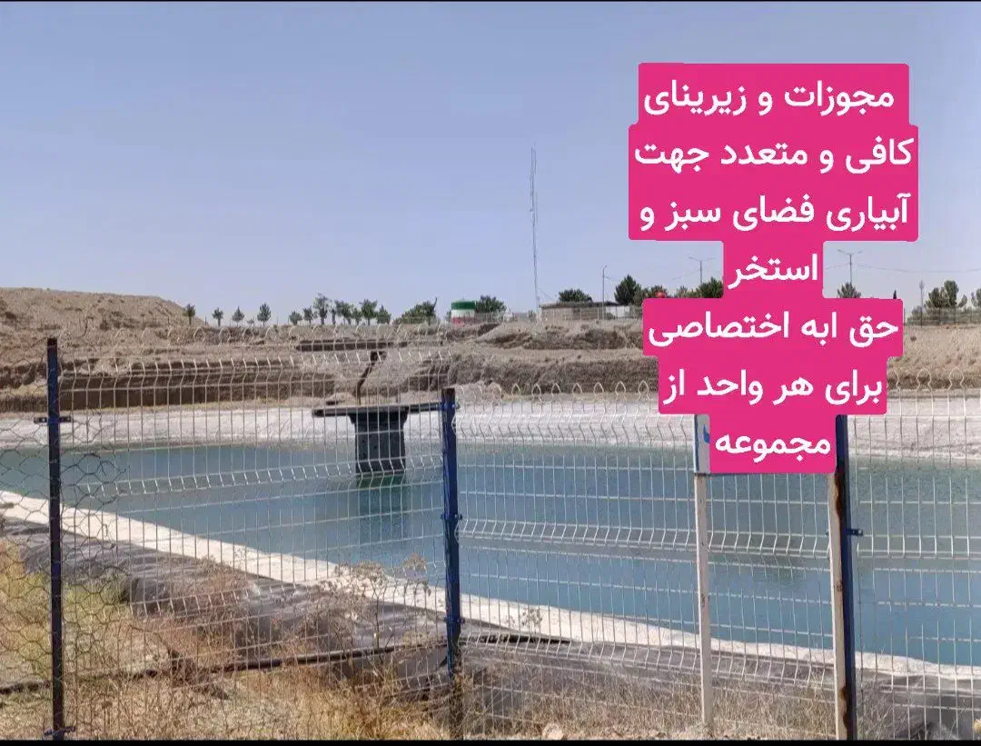 ۲۳۴۰ متر زمین شهرک توریستی گلستان شاندیز(شهرستانی)