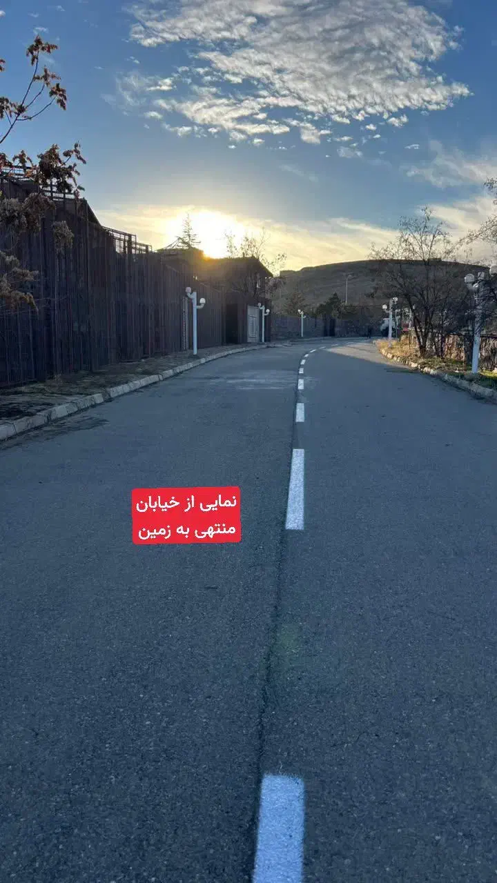 قطعه زمین ۲۲۵۴ متر ویلایی (شاندیز) سند ۶دانگ