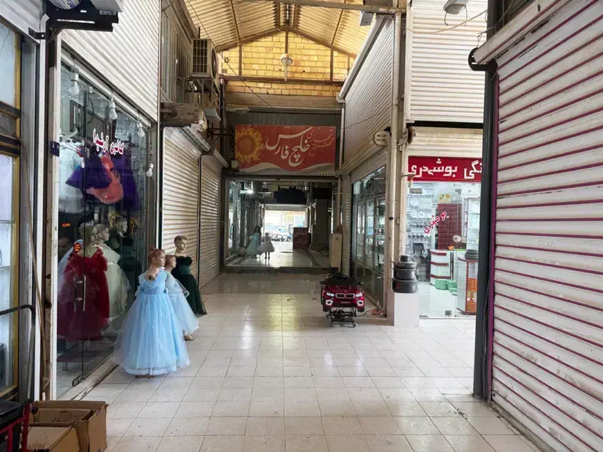 مغازه بازارصفا