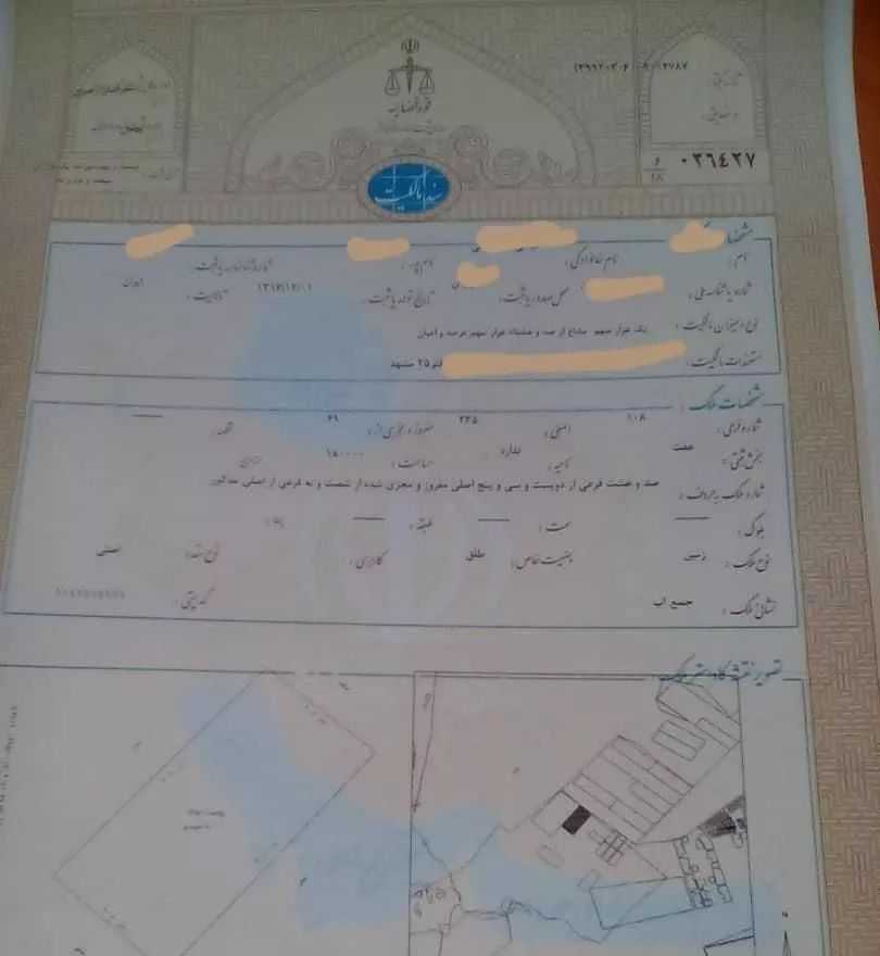 زمین ماوا خیج منیژان خرم آبادموچنان سنگ سفیدبخش۷و۸