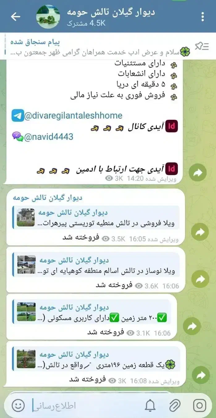 ویلاوزمین زیرقیمت تالش اسالم گیسوم پیرهرات