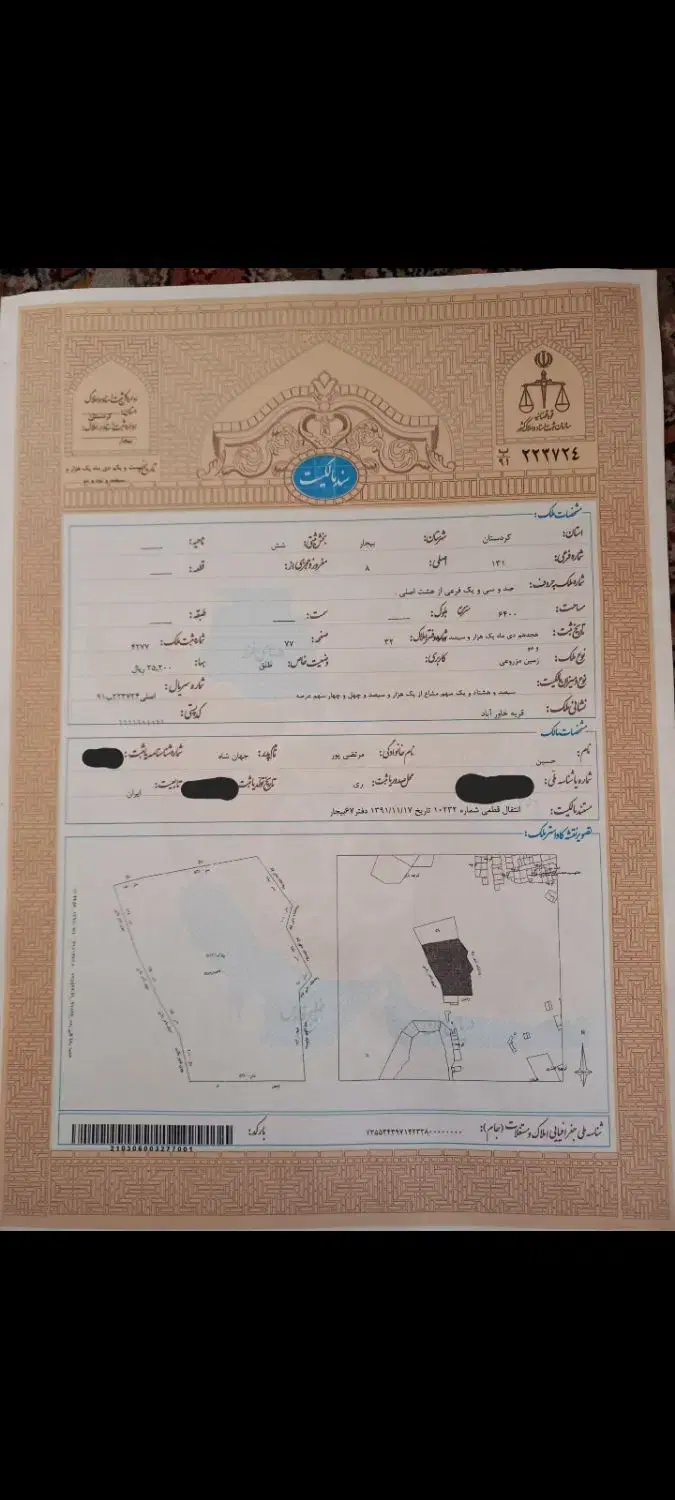 زمین  ۶۴۰۰ مترمربع