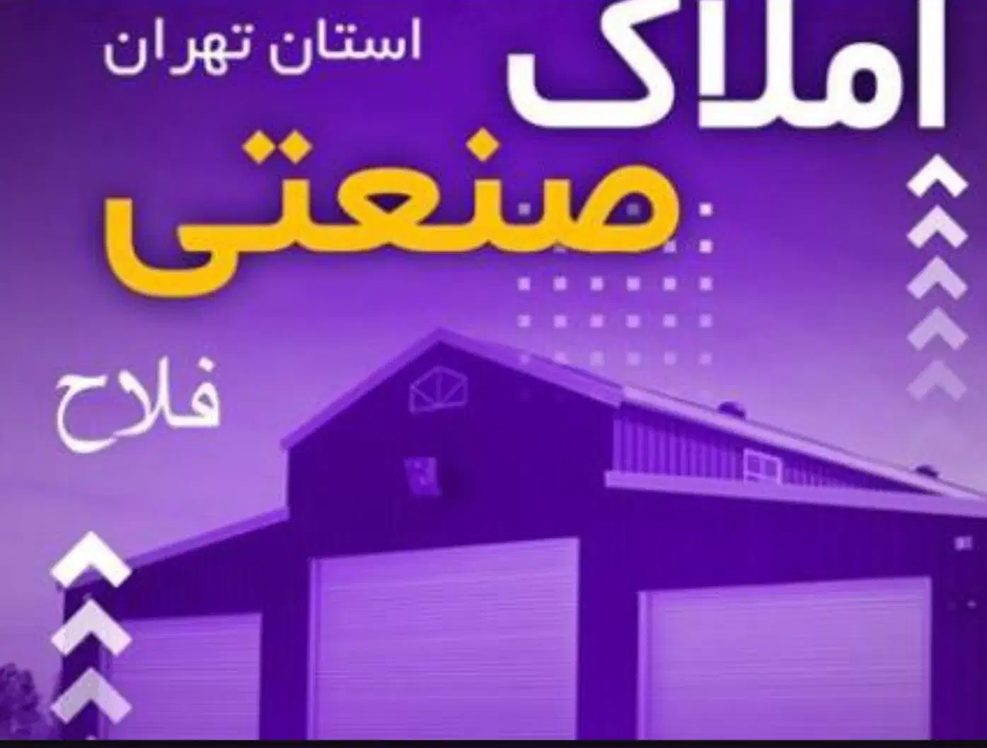 بر مخصوص(لشگری) بر متوسلیان(فتح) خودرویی نمایندگی