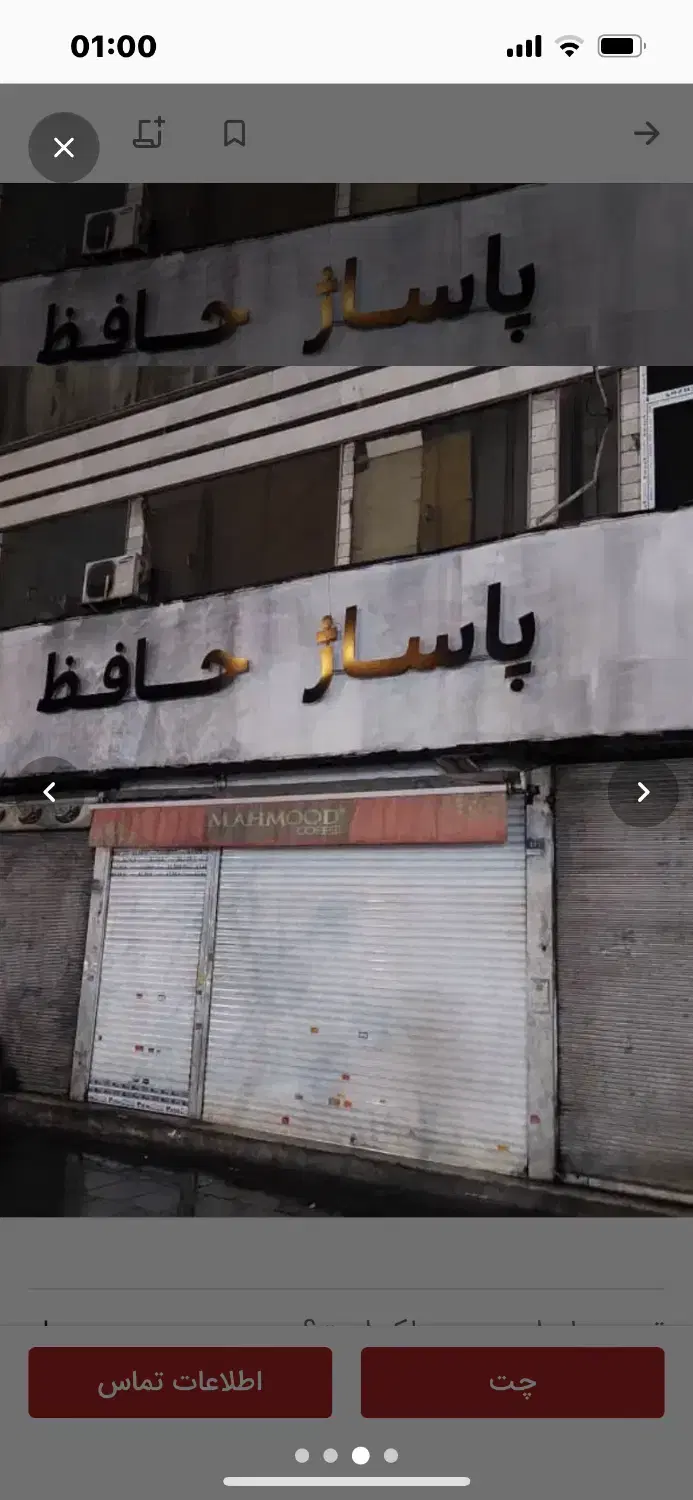 مغازه مولوی پاساژ حافظ