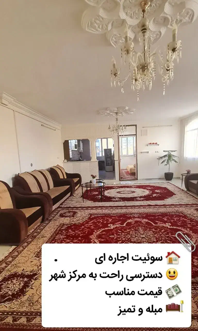 سوئیت