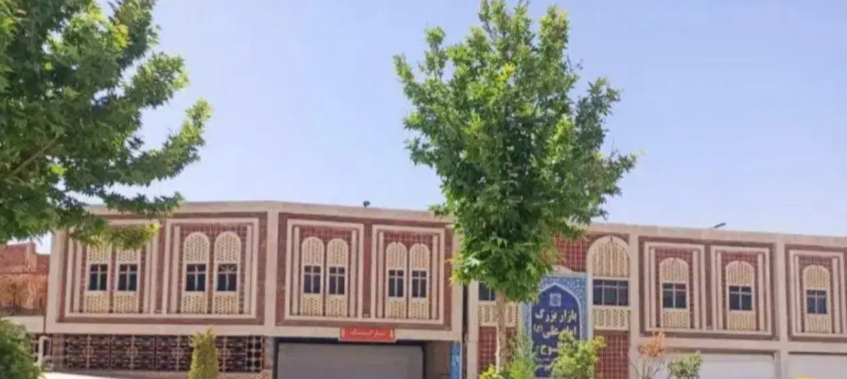 17 متر مغازه در بازار بزرگ امام علی