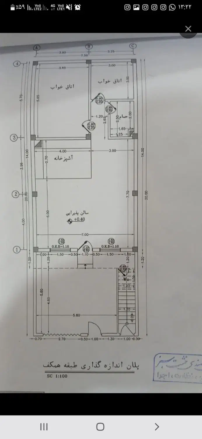 زمین مسکونی