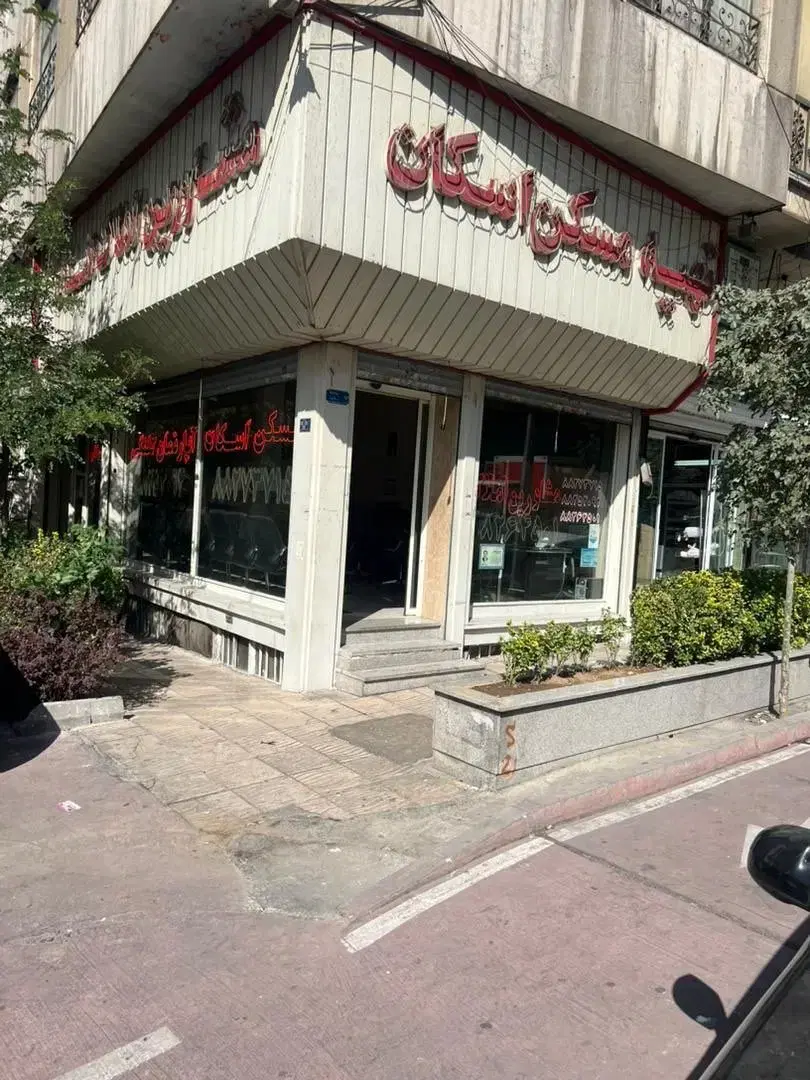 شهرارا ۵۷ متر بر اصلی دو نبش ملکیت ۵ متر ارتفاع
