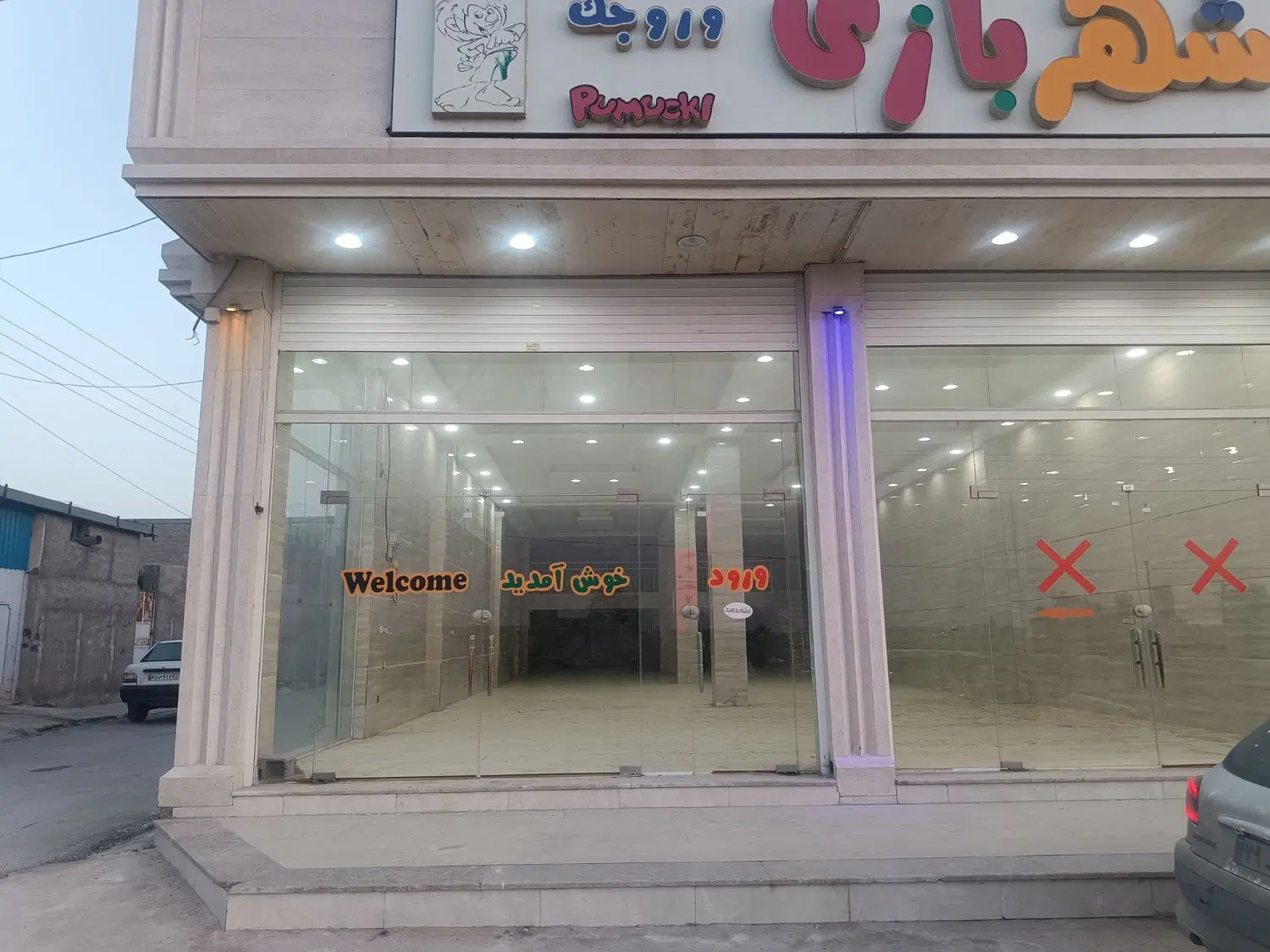 ملک تجاری ۳۰۰متری گورک
