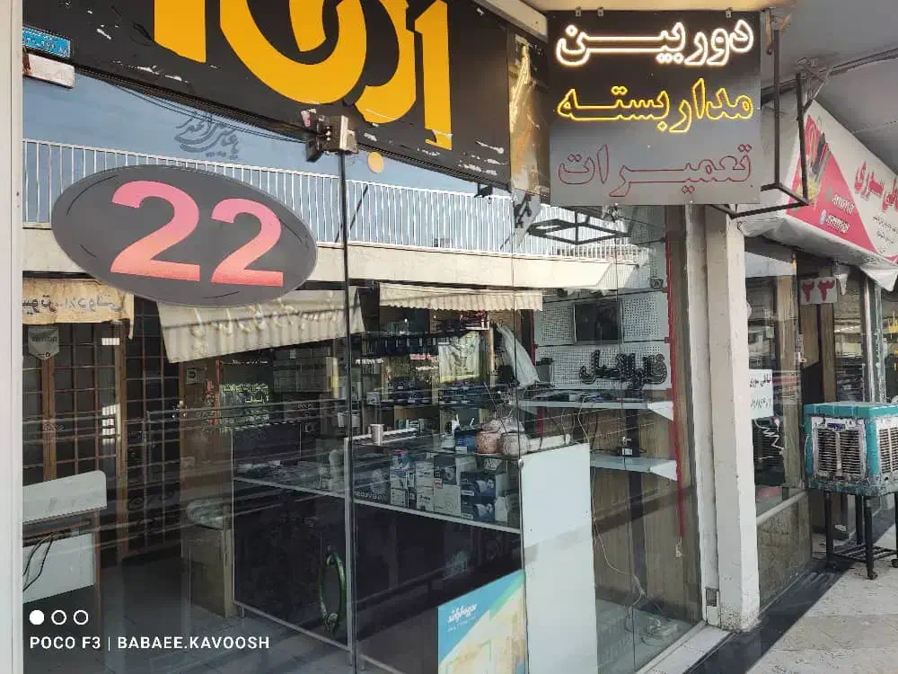 فروش و تهاتر مغازه ۲۰ متری با خودرو