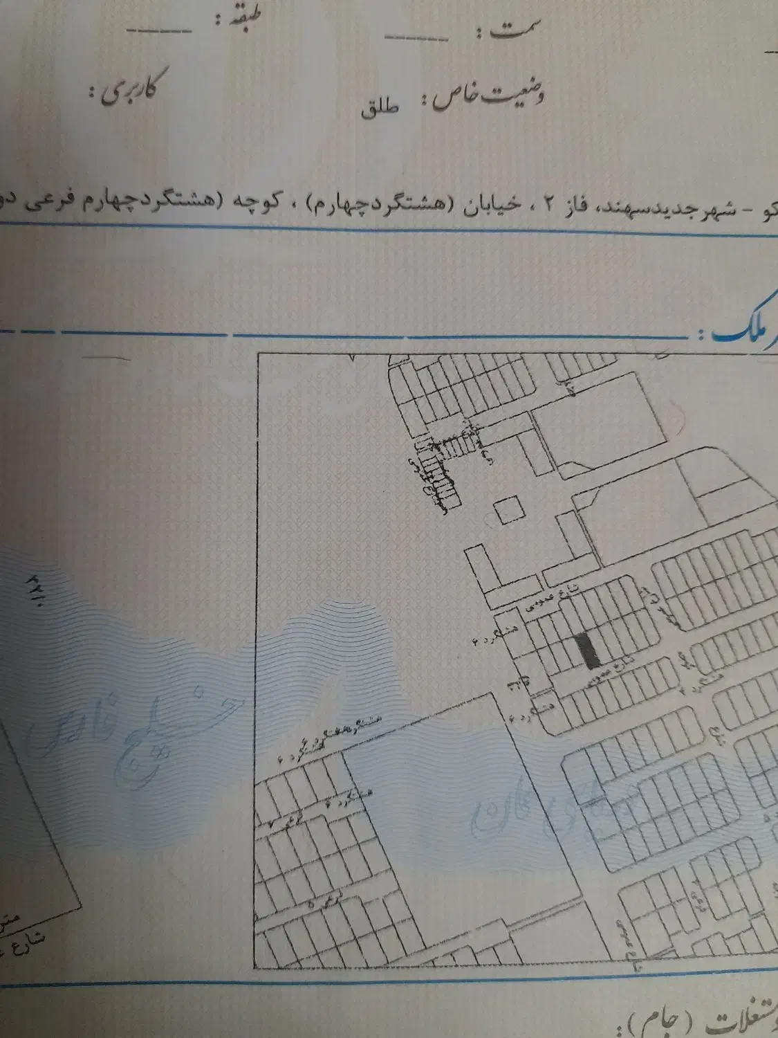 زمین مسکونی فاز۲سهند سند۶دانگ ۱۹۱متر