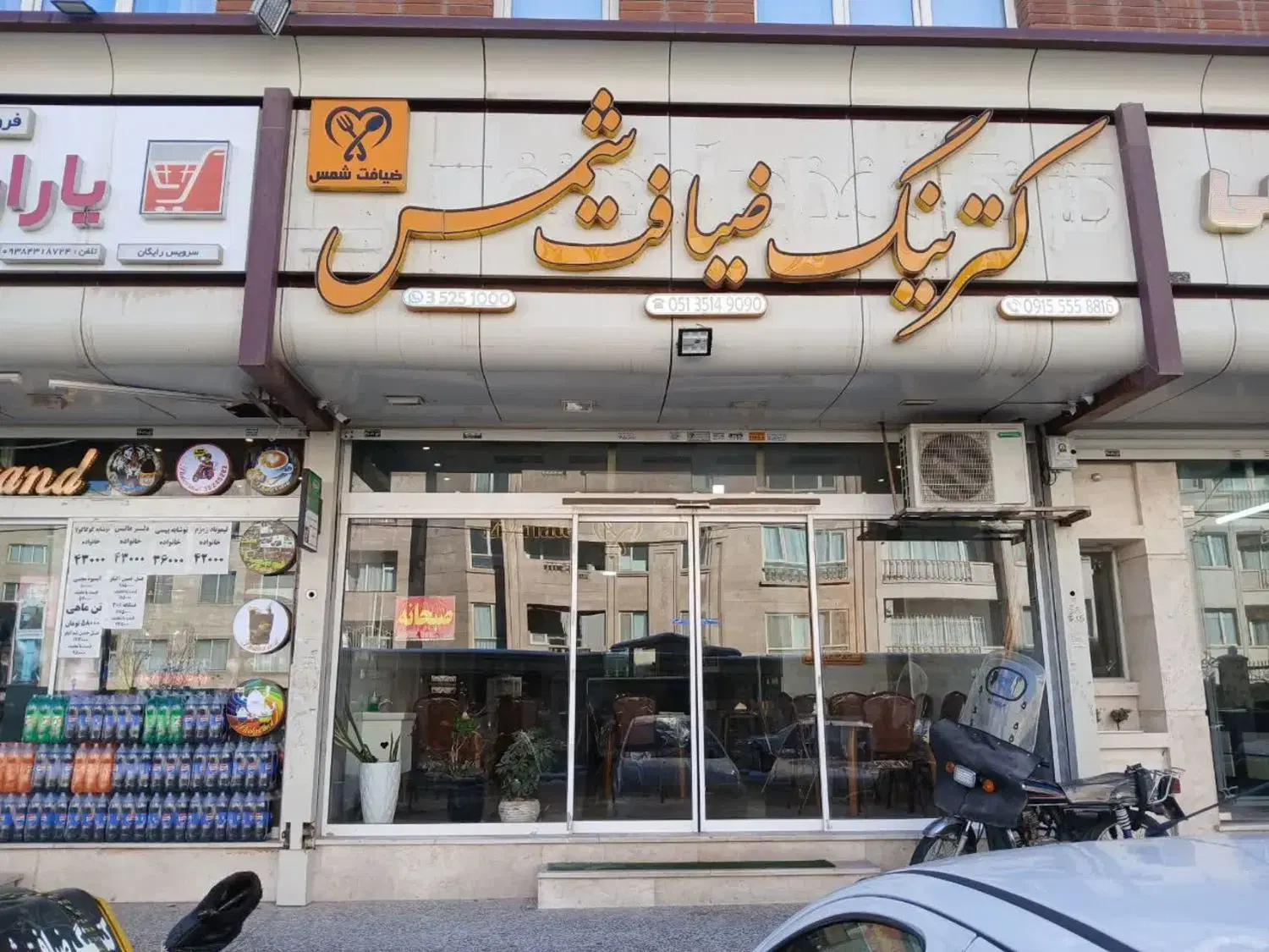 واگذاری کترینگ و رستوران