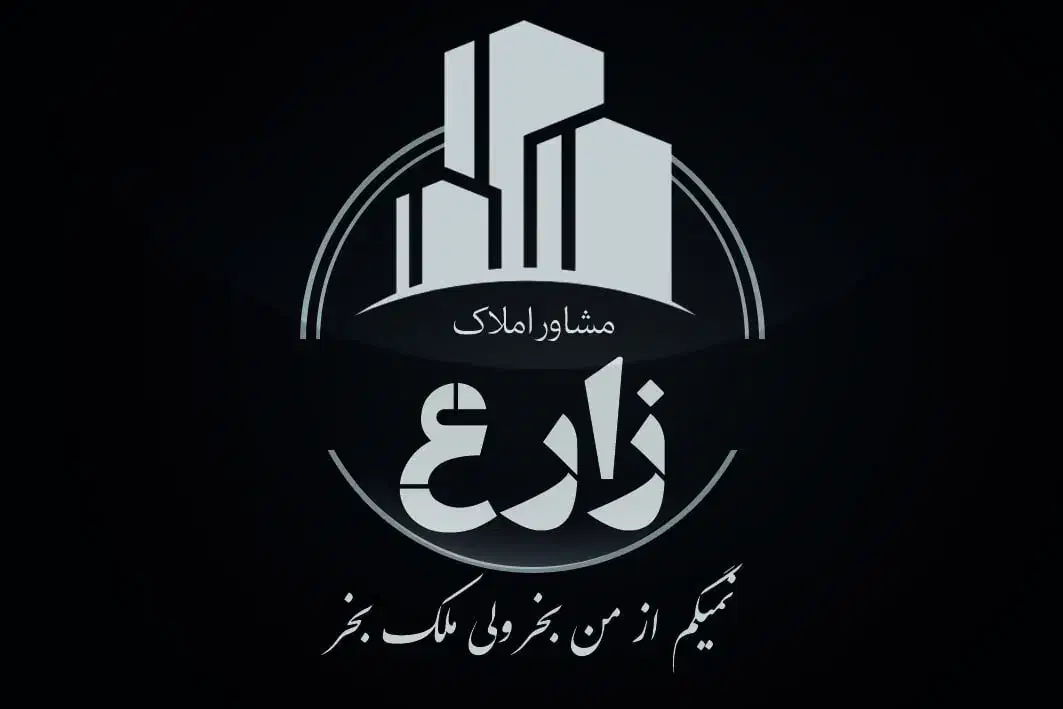 ویلایی سه خواب _در تمام نقاط شهر_نوساز وبازسازی