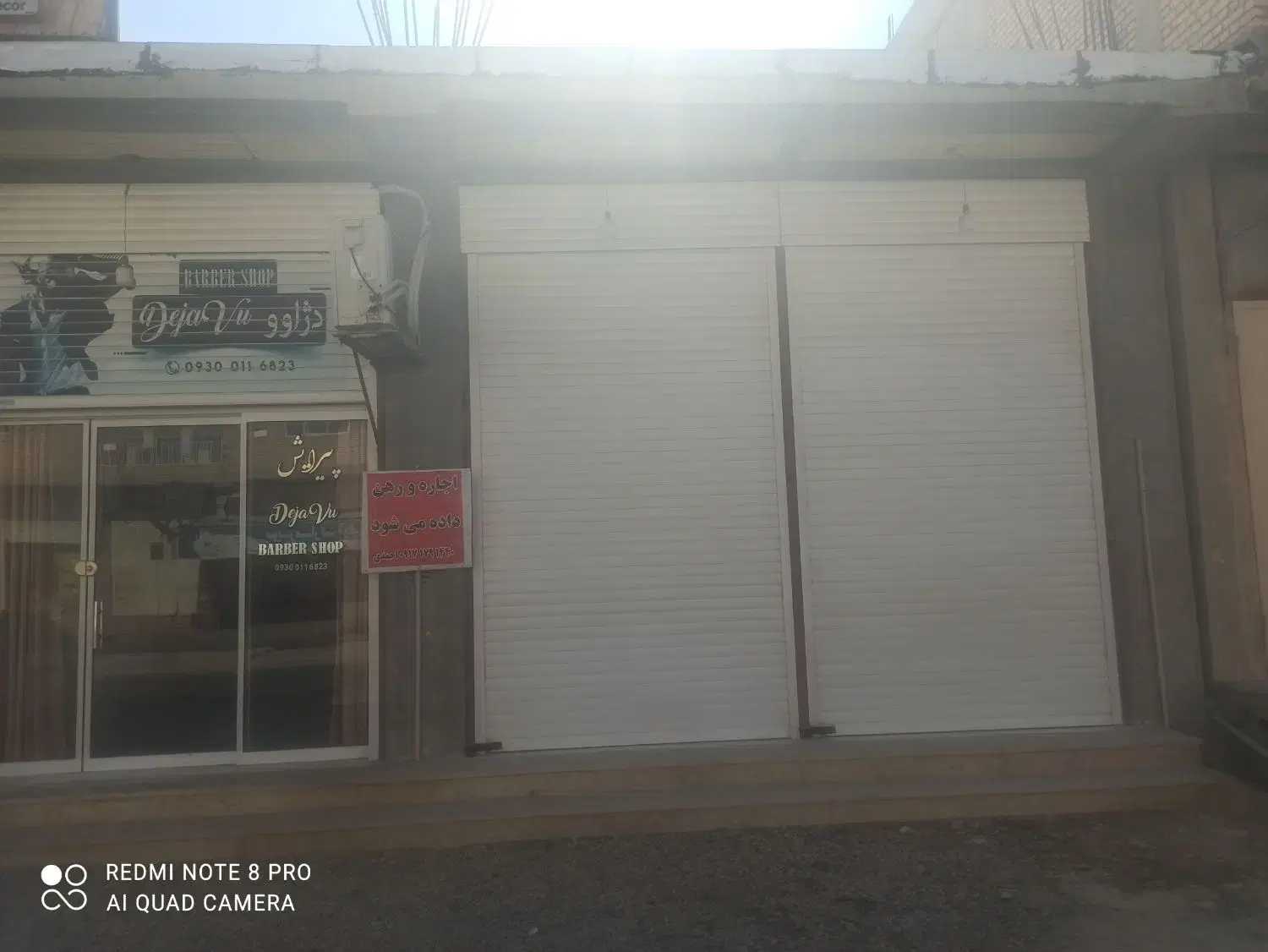مغازه تجاری