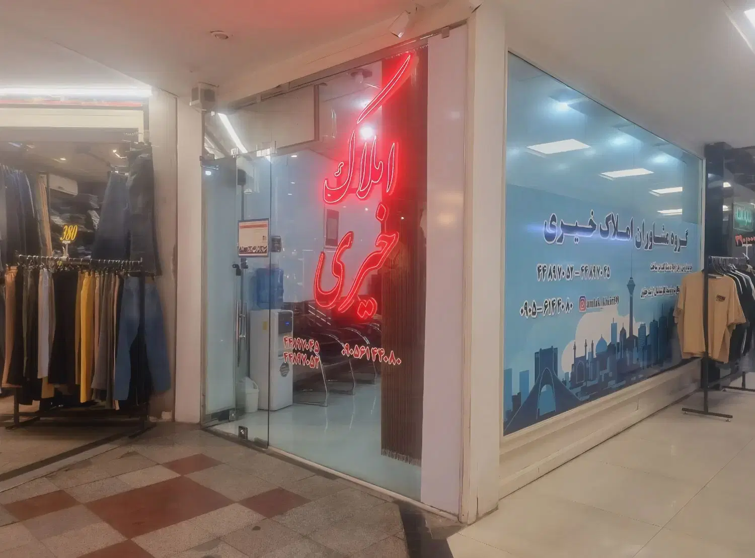 مرکز خرید بوستان پونک