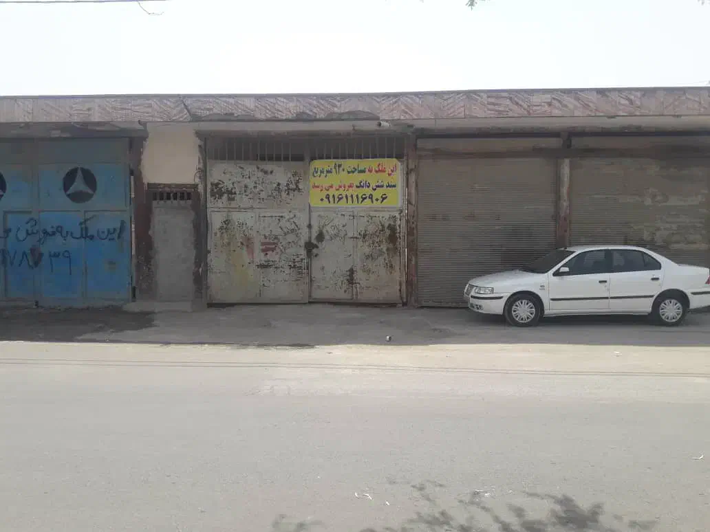 ملک