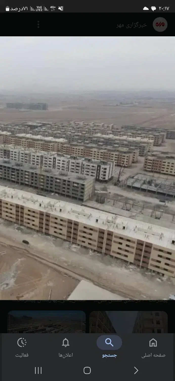اقساطی صاحب خانه شوید