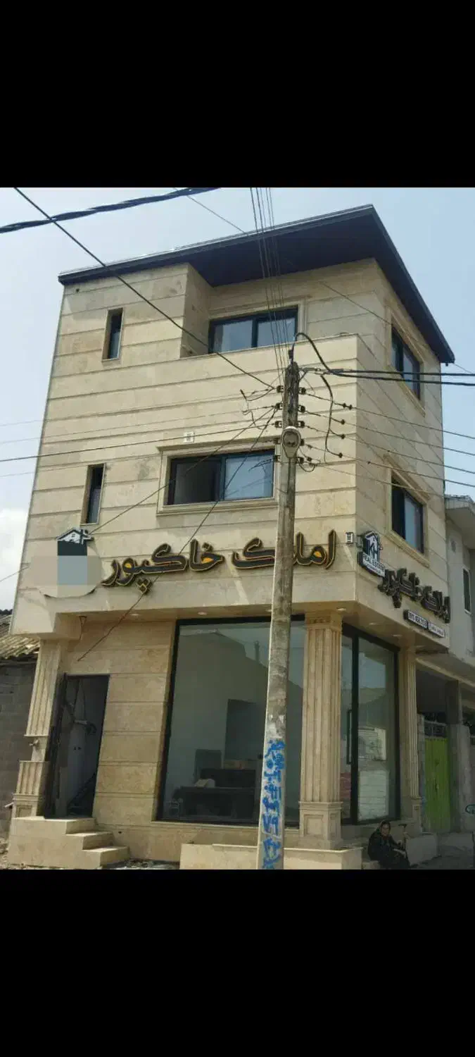 فروش تجاری مسکونی