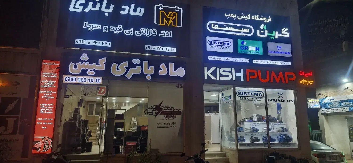 مغازه خدماتی گلدیس جدید