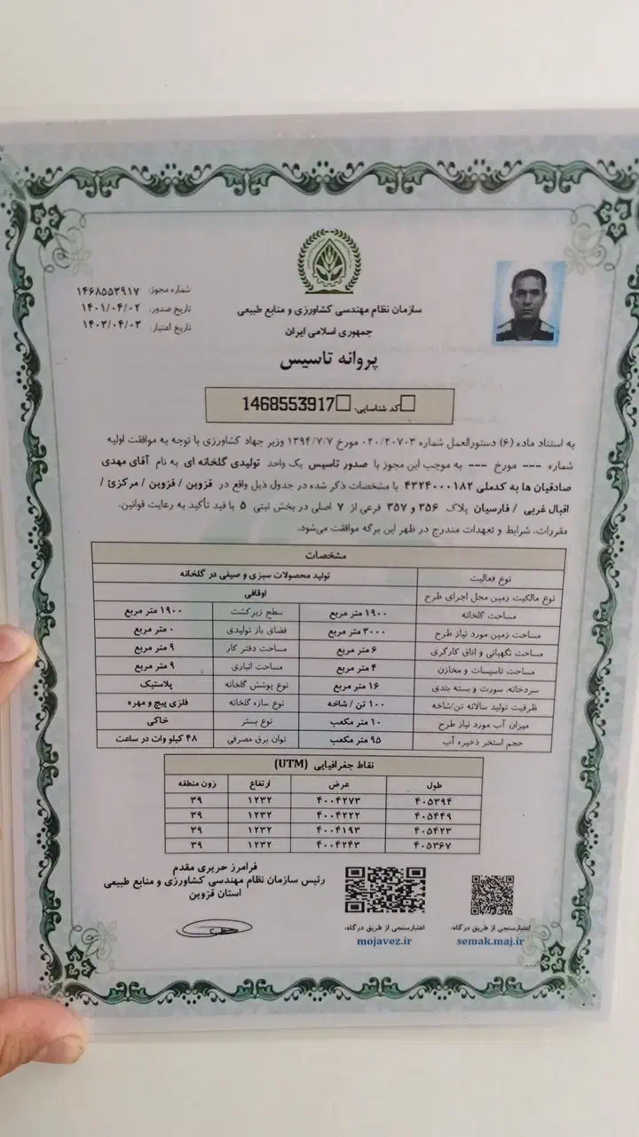 گلخانه دربهترین لوکیشن قزوین