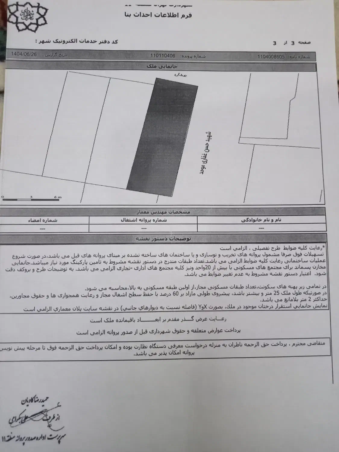 ملک کلنگی قابل سکونت 113 متر دستور نقشه در عکسها