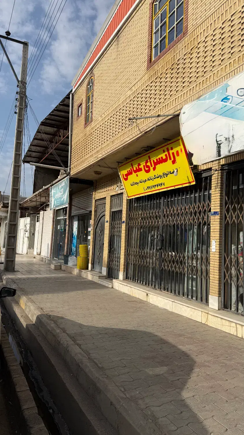یک مغازه سی متری