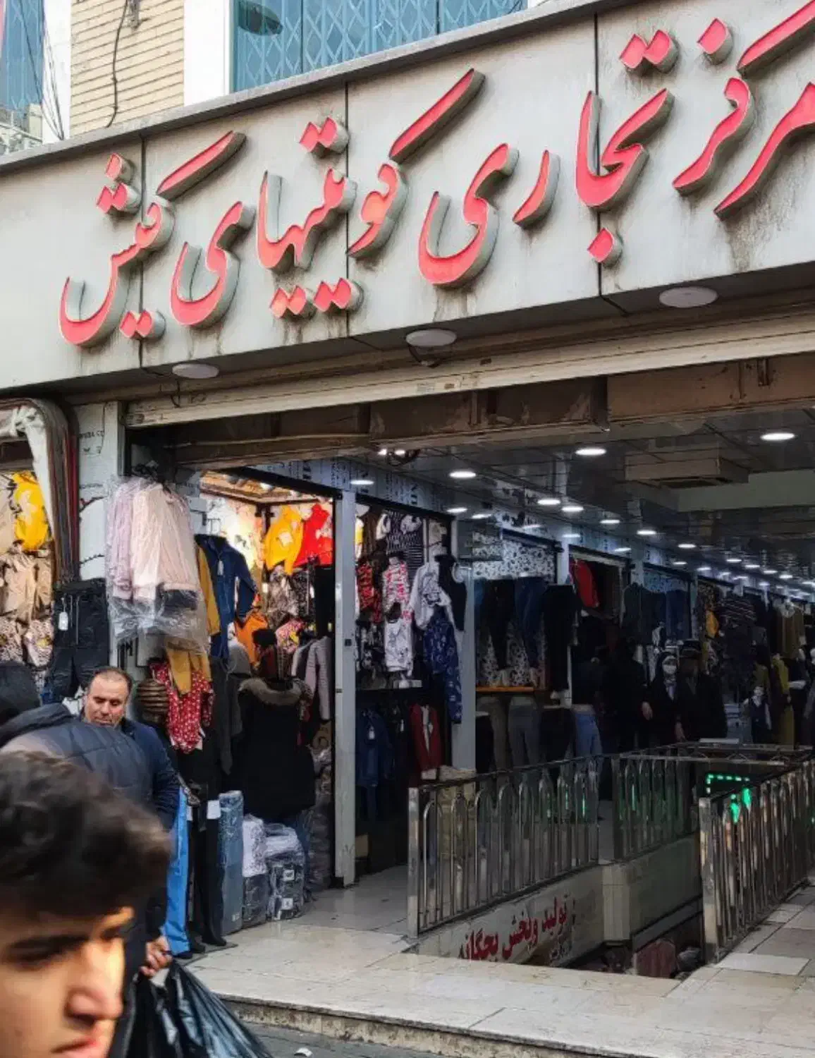 بازارمسگرها