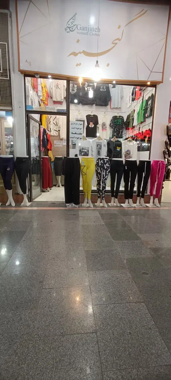 فروش سرقفلی