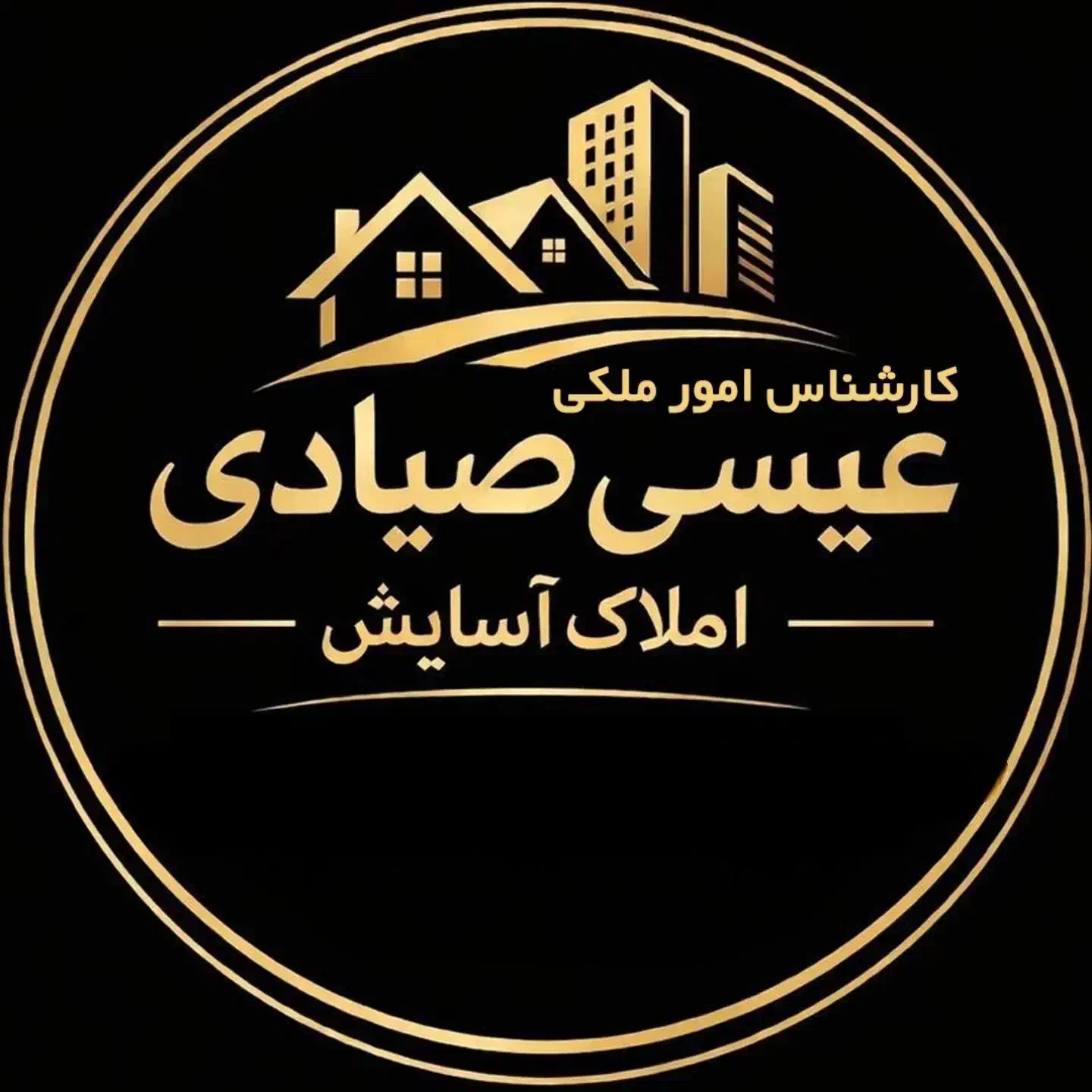 فروش فوری ملک شما_خریدار واقعی موجوده