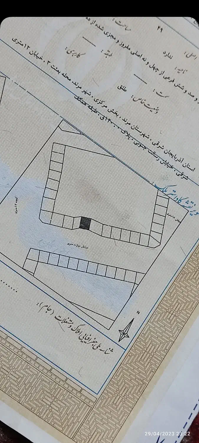 زمین تجاری بعثت