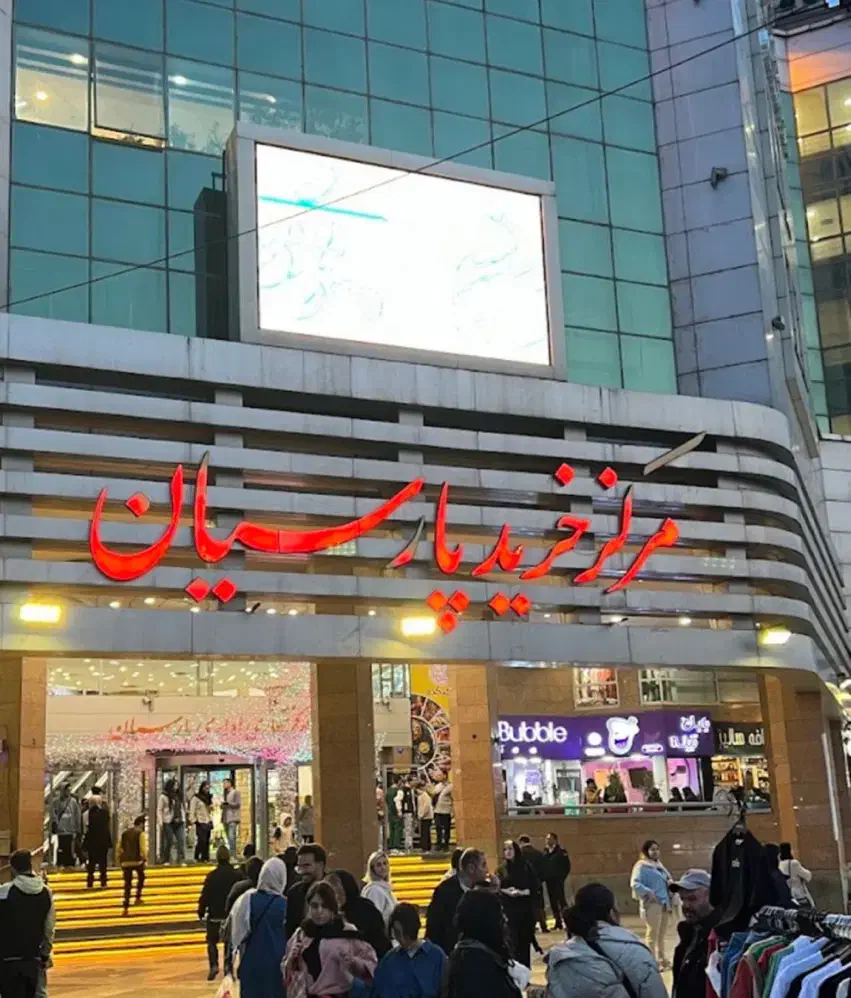 اجاره مغازه فلکه دوم تهرانپارس پارسیان