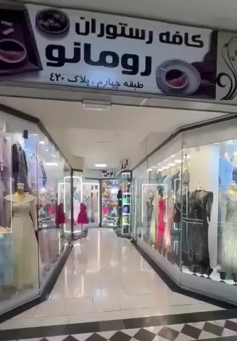فروش مغازه