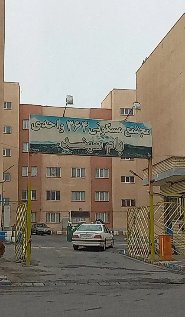 آپارتمان بام سهند فاز ۳ مسکن مهر شهر سهند