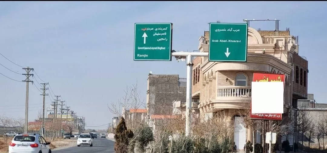 زمین فروشی، عرب آباد بر جاده رامجین 3500 متر مربع