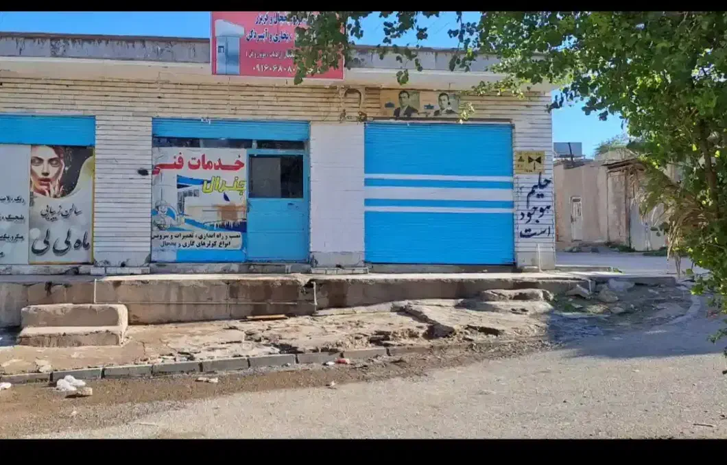 فروش مغازه  معاوضه سه باب مغازه