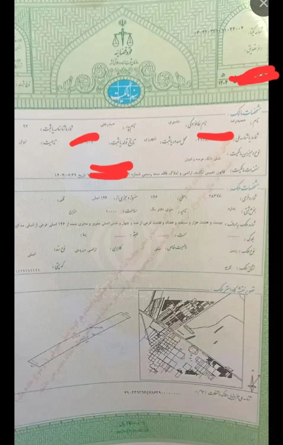 ۲۰۰متر زمین سند دار معاوضه با موتور  سیکلت