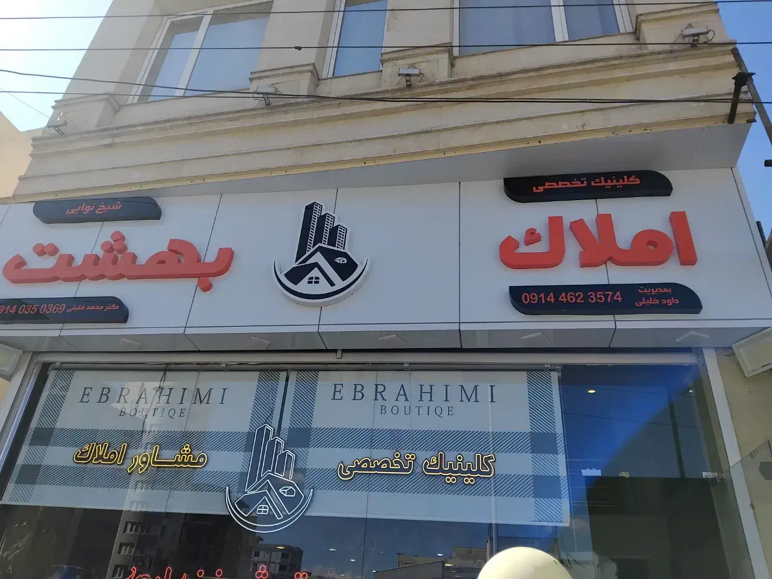 اجاره ی مغازه ۴۰مترهمکف آناآتا
