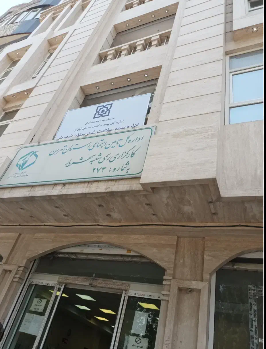 سند اداری ۱۰۵ متری نواب صفوی
