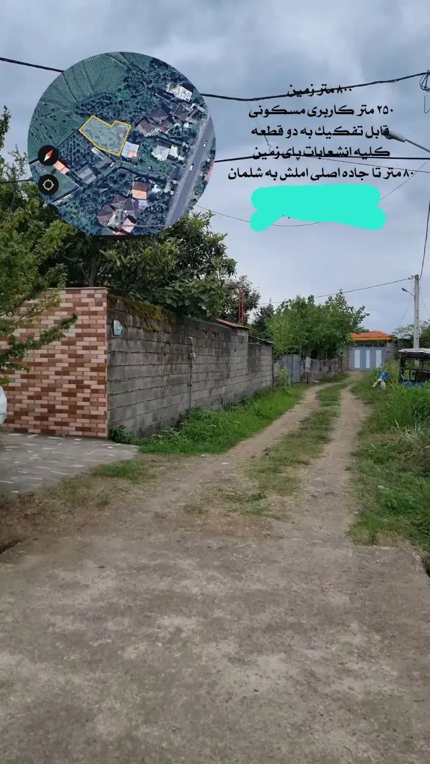 زمین ۸۱۳ متر قیمت مناسب فوری