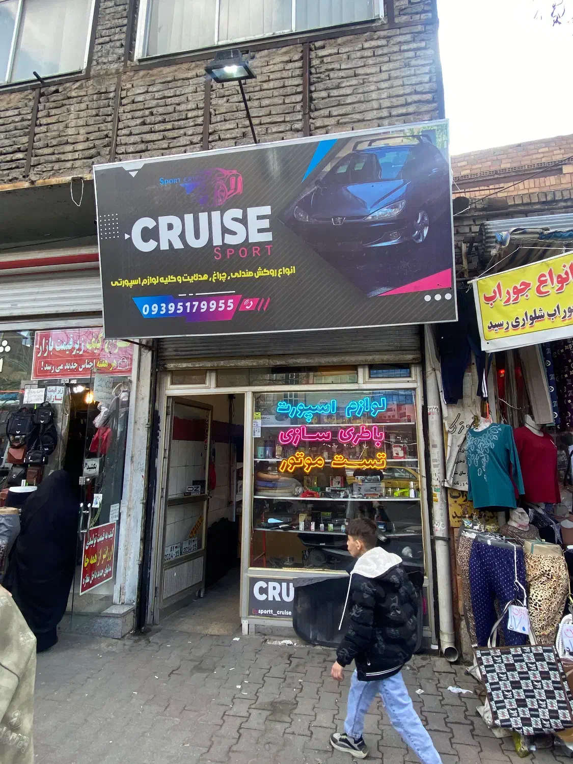 فروش مغازه