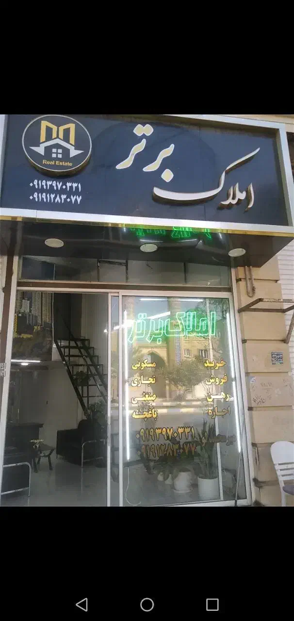 املاک