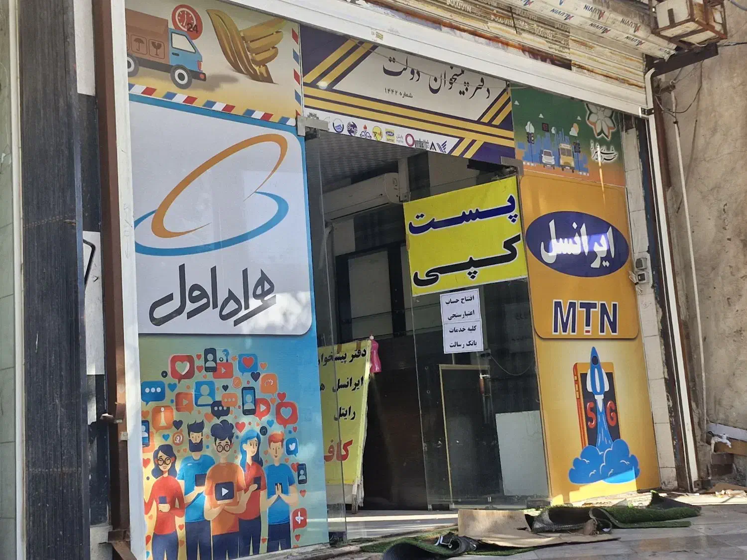 اجاره بخشی از دفتر پیشخوان زرهی