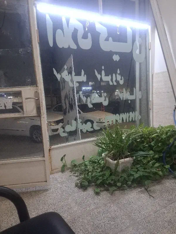 هشت بنگله سراصلی
