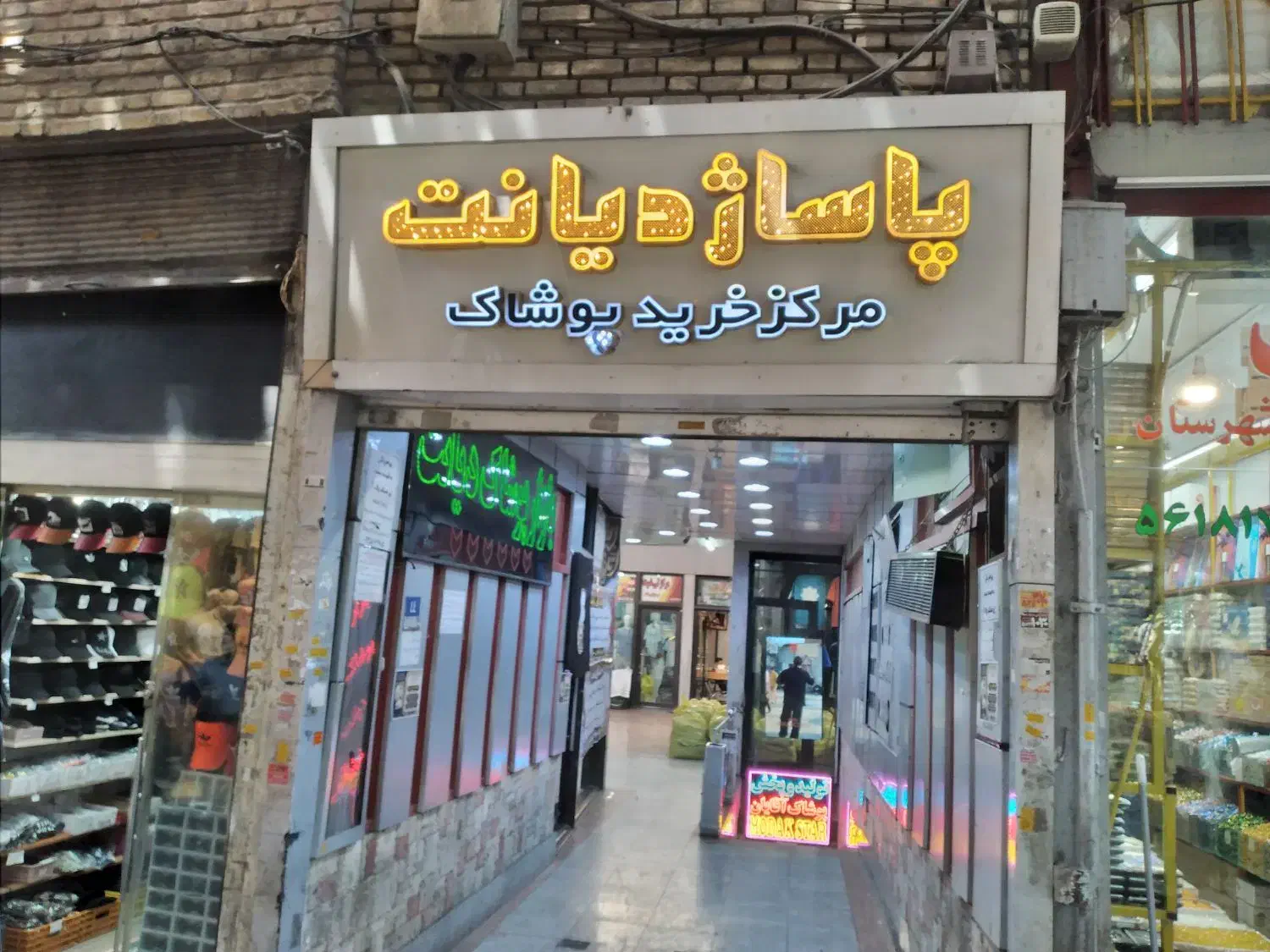 فروش یک باب مغازه