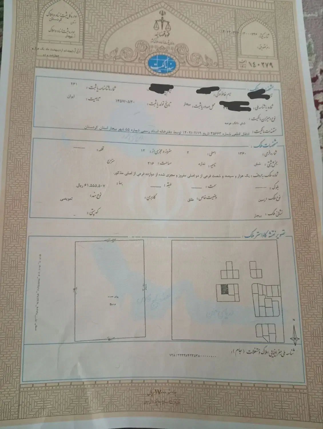 فروش زمین مسکونی خیابان نیروگاه