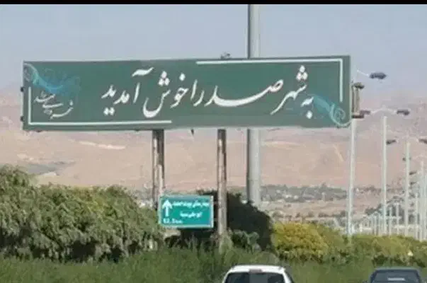 فروش آپارتمان دوخوابه