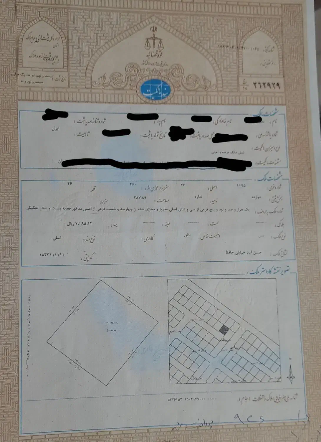 زمین فرانگیان حسن آباد فشافویه