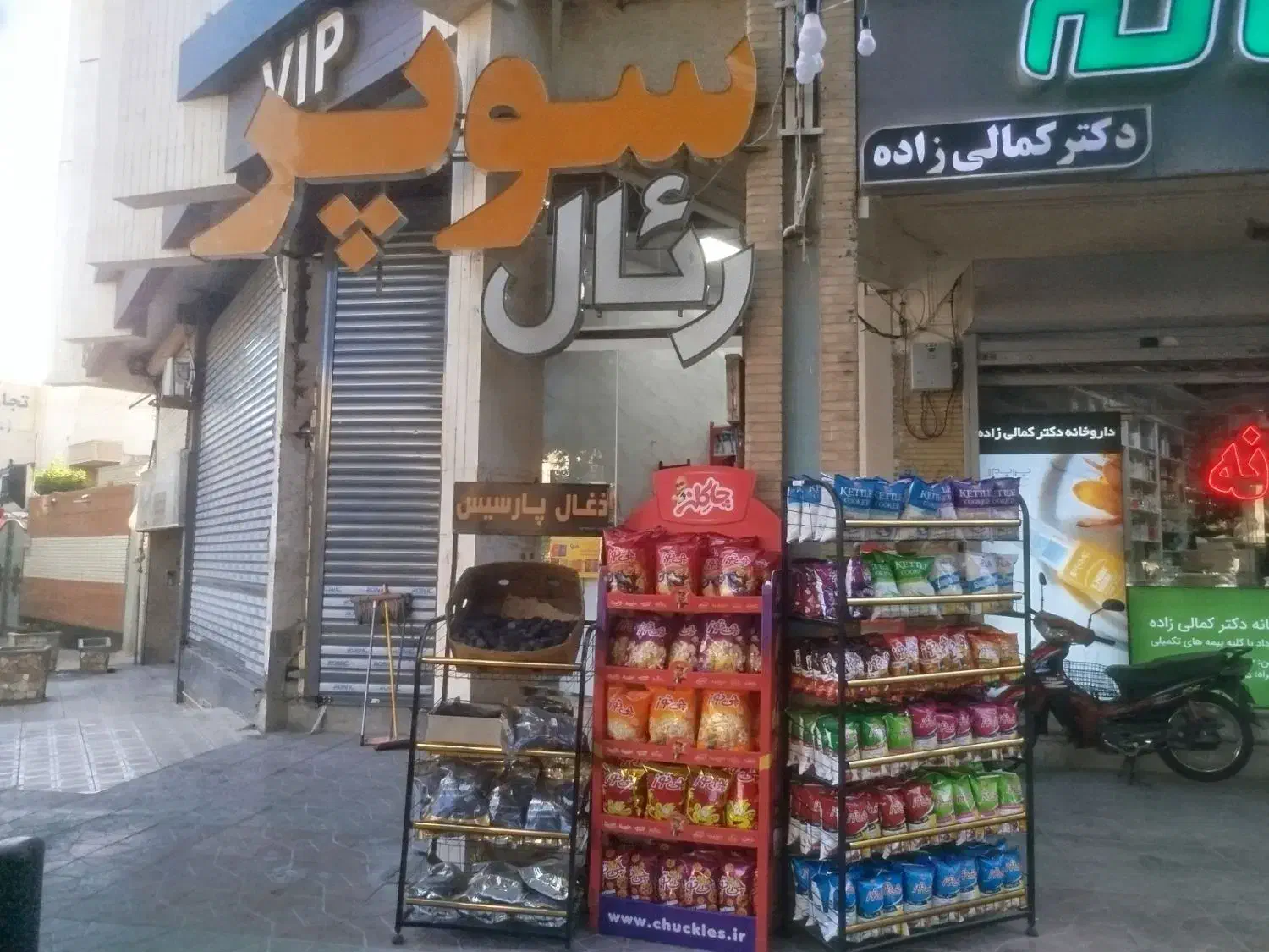 اجاره مغازه یا واگذاری سوپر مارکت