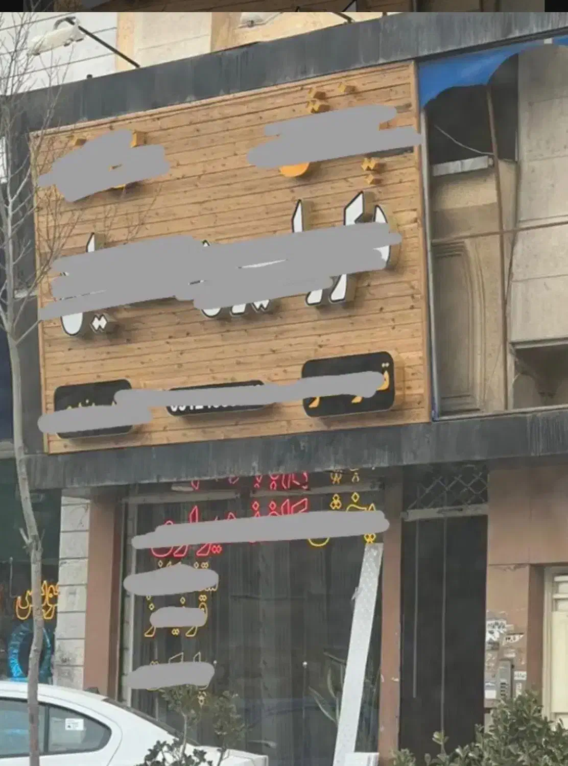 فروش مغازه