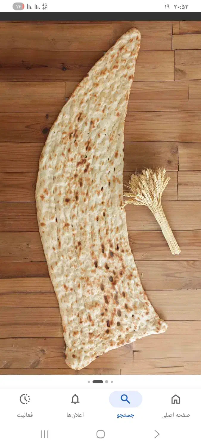 سنگک دولتی نوع ۲ دستگاهی